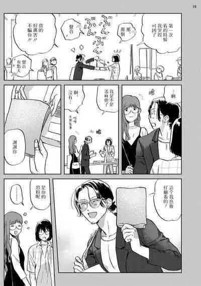 Ecchi Scene ga Egakenai Mangaka o Chinpira Assistant ga Nantoka Suru Hanashi Zenpen | 画不出色情场景的漫画家靠小混混助手想办法解决 前篇+后篇