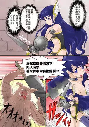 Hitozuma Senshi Naisho no Part-Time