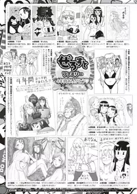 COMIC X-EROS #53 [Digital]