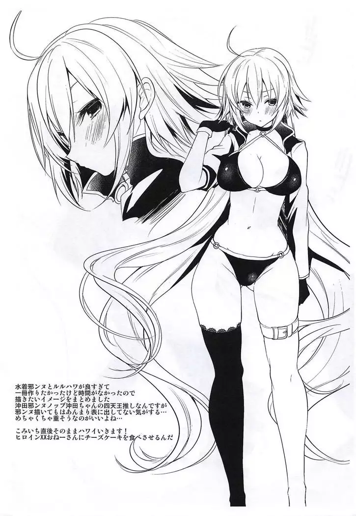 Yamo7 no Ecchi na Hon - Mizugi Jeanne to Chotto dake Okita-san Kaijou Genteibon