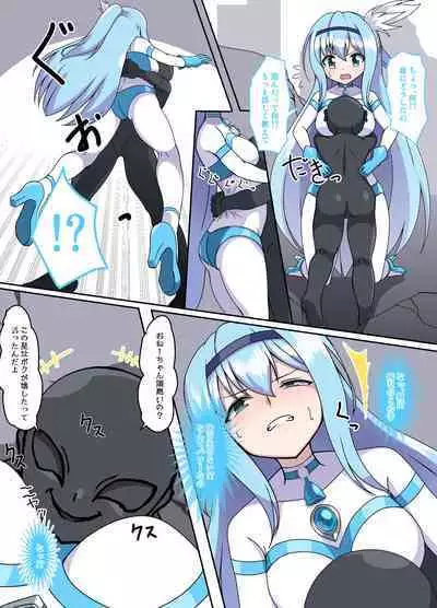 闘え!アルティマミレーヌ コミックエディションVOL.4