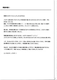 (COMIC1☆7) [Cyclone (Izumi, Reizei)] 1003 Cyclone no Soushuuhen 3 (Various)