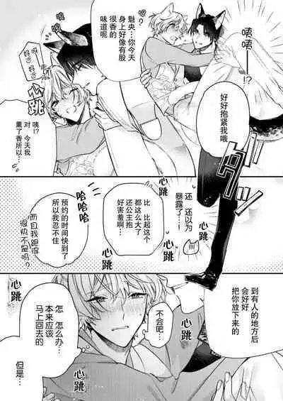 Dou Shiyou mo nai Hodo ni, Unmei | 无可奈何花落去 只叹道，命运使然 1-2