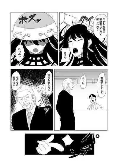 いばら姫狂い咲く