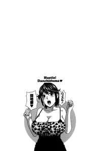 [Hidemaru] Hustle! Danchizuma Ch. 1-17 [English] [Lazarus H]