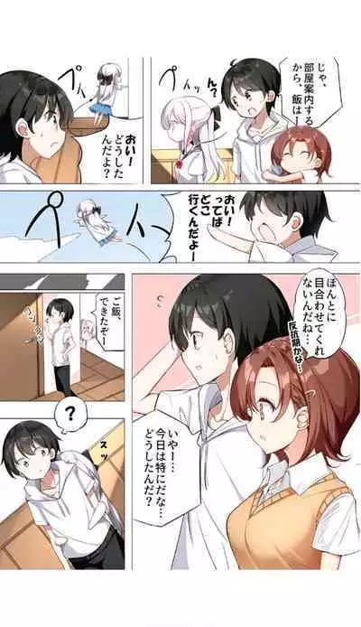 [Hamaken.] Imouto ga Ichinichi Ikkai shika Me o Awasete kurenai. [Doujin Ban] 3 [Digital]