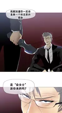 HouseHold Affairs 【卞赤鲤个人汉化】1~33话(持续更新中)