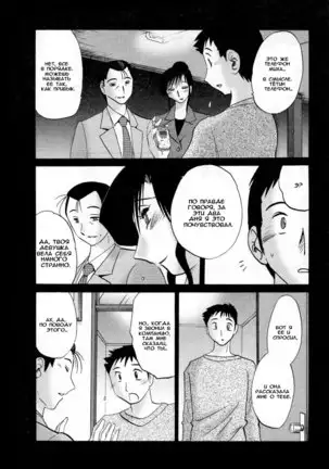 Tatoeba Haha Ga 5 Ch.35-42