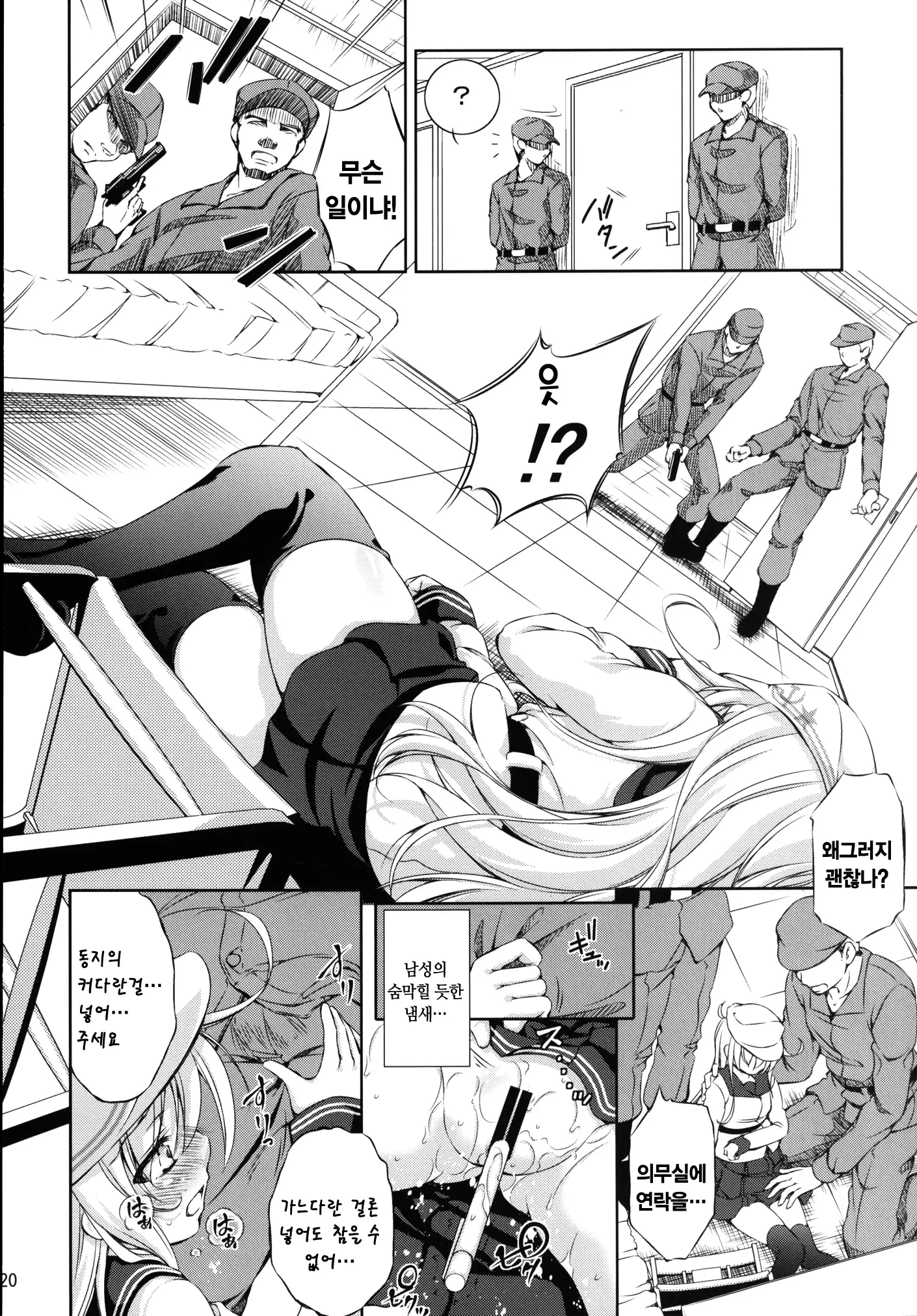 Harasho! Kanketsuhen | 하라쇼-! 완결편