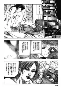 [Sanjou Tomomi] Osana Zuma・Kyousei Kouai [Digital]