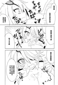 (C83) [BlueMage (Aoi Manabu)] Kiruko-san Joshiryoku Kyouka Daisakusen!! (Shinmai Fukei Kiruko-san) [Chinese] [黑条汉化]