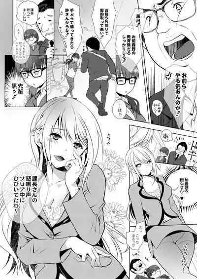 Amai Kyouki - Sweet Madness