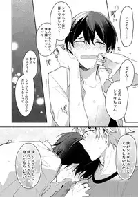 Renjou Koufuku Love Game