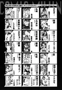 COMIC MUJIN 2011-05