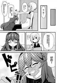 (C88) [Toudori no Su (Toudori)] Tomodachi? Maniac 02 (Pokémon) [Chinese] [丧尸汉化]