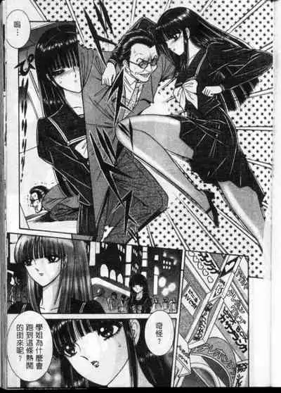 Lady Eccentric | 偏執女郎