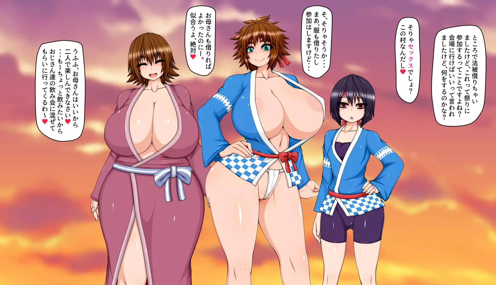 Uchi no Musume no Tabi Nikki! ~Sex na Inaka Mura Hen~