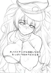 (AzuLan Musou) [C.R's NEST (C.R)] Honolulu-san ga Bucchouzura Shinagara Oppai de Nagusamete Kureru Hon (Azur Lane)