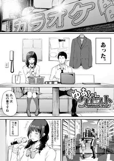 [Sakurayu Hal] Hametomo Onna Tomodachi ga Sex Friend Kashita Hi [Digital]