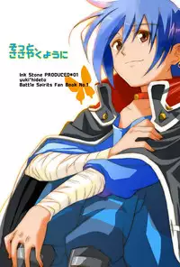 [InkＳtone (Amami Ryouko)] sotto,sasayakuyouni（Battle Spirits Yuuki×Hideto）