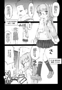 [Anthology] LOCO Vol. 2 Omorashi Shoujo Iin