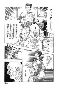 [Maeda Toshio] Kikou Jinruiden Body Vol.2