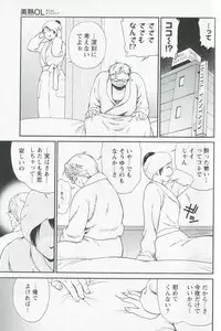 [Fujii Akiko] Mijyuku Office Love