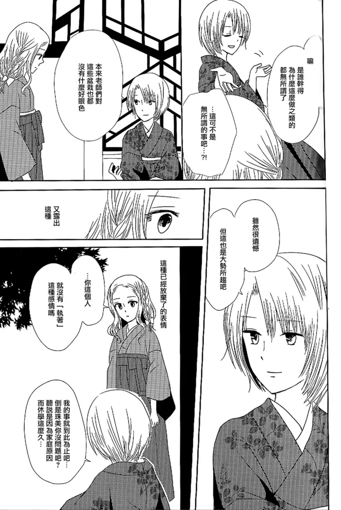 Koitsudoi | love gathering