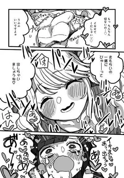 [Anthology] Otokonoko de Mesuiki Taiken!? Icha Love, Ganborare Tengoku [Digital]