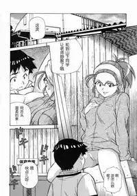 [Amano Youki] Torokeru Kibun | 融化的心 [Chinese] [神猫在线]