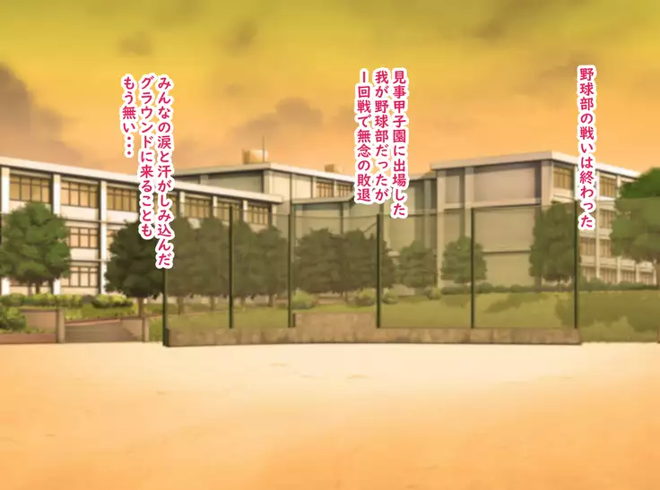 The manager of baseball club gives a body to the hateful supervisor for a boyfriend