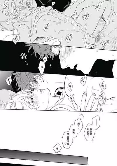 [Suzumaru Minta] Golden Sparkle | 闪耀金色光芒的你 Ch. 1-6 [Chinese] [Digital] [完结]