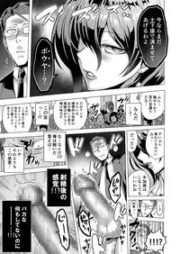 [bose no Doujin Manga Kenkyuujo (bose)] Jikan no Majo 2 ~Eroi Onee-san ni Jikan Teishi Sarete Iroiro Sarechau Ohanashi~