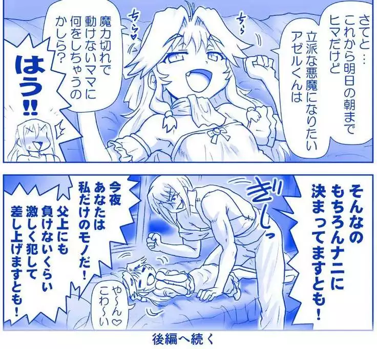 Akuma Musume Kankin Nisshi Series