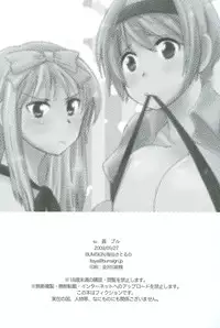 (SC45) [BUMSIGN (Itaya Satoruno)] To Tsuyu Buru (Axis Powers Hetalia)