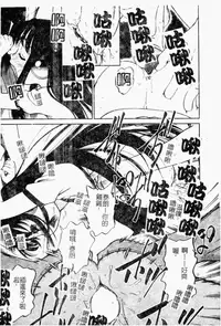 [Maka Fushigi] I♥DOLL [Chinese]