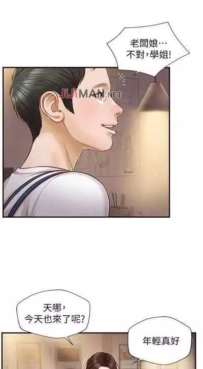 【周三连载】纯情的崩坏（作者：Aru&色色思想） 第1~24话