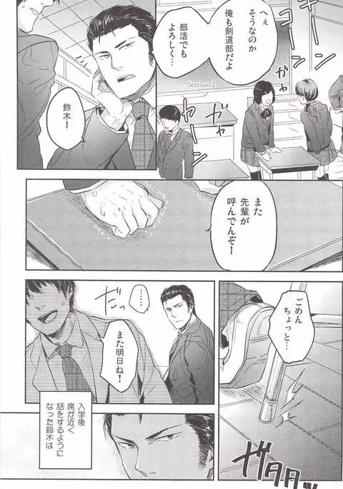 SARK Henai no Tessen