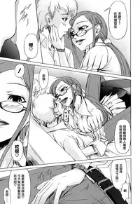 [Nakadera Akira] Onna Kyoushi no Renai Jijou ~ Watashi, Oshiego to Shichaimashita ~ [Chinese] [無邪気漢化組]