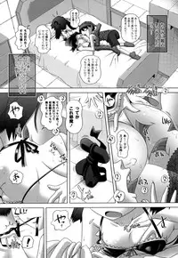 [Low] Hatsu Iku! KeLolism ~Himitsu no Nakami ha mou Otona♪~ [Digital]