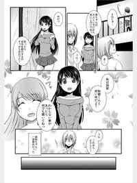 COMIC Kaupania Vol.8 [Digital]