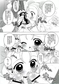 (SC31) [Furaipan Daimaou (Chouchin Ankou)] Gakuen Nakayoshi Daisakusen (Fushigi Boshi no Futago Hime)