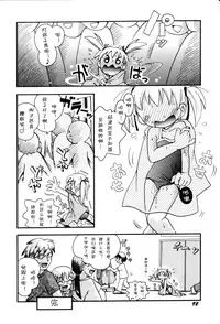 [Hoshino Fuuta] Itazura Switch Ch. 1-8 [Chinese] [诱骗者迪卡伊个人汉化]