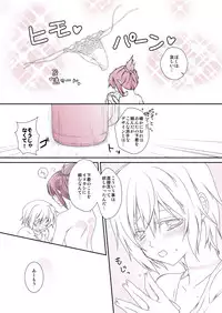 [Kiyama Shiro] Shitagi to Complex no Ohanashi (No.6)