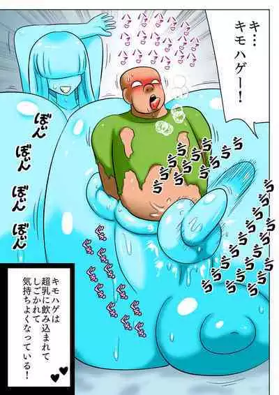 Chounyuu Ero Slime ni Ai ni Iku Doutei Yoningumi