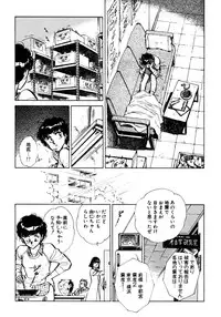 [Shibata Masahiro] Nano Sector