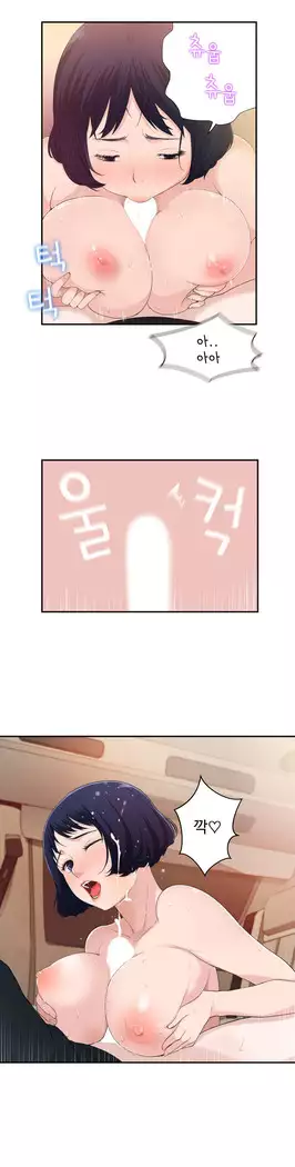 Tissue Thieves Ch.1-28