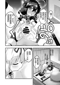 [Achromic (Musouduki)] Loli & Futa Vol. 7 (Kantai Collection -KanColle-) [Chinese] [Disappear9个人汉化] [Digital]