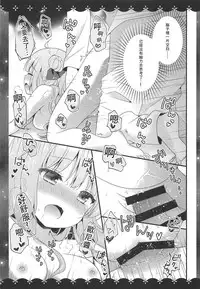 [Murasakiiro no Yoru (Murasaki)] Unicorn no XXX na Hitotoki (Azur Lane) [Chinese] [白姬汉化组] [2018-09]