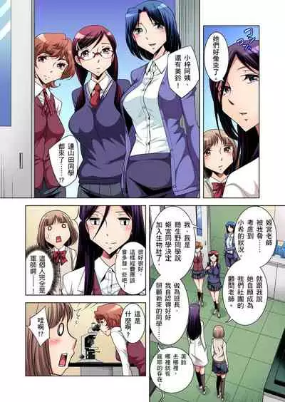 Zetsumetsu Kigu Danshi ~ Boku no Kokan ga Nerawareru Wake | 瀕臨絕種的男子～所有人都在覬覦我的小弟弟 Ch.1-15